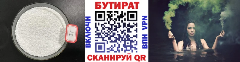 Бутират жидкий экстази  купить наркотики сайты  blacksprut ссылки  Весьегонск 