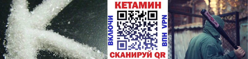 Кетамин VHQ  Весьегонск 