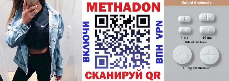 MEGA ссылки где можно купить Весьегонск МЕТАДОН methadone