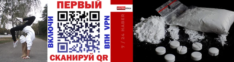 Первитин Methamphetamine  Весьегонск 